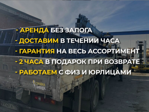 в прокат в Самаре. У нас лучшая цена за сутки! Возможность взять в аренду с выгодной скидкой до 40% при экспресс доставке 24/7. И помните, ночью стоимость еще дешевле на 30%! #арендапрокат #виброплита #выгодно