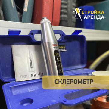  в прокат в Самаре. У нас лучшая цена за сутки! Возможность взять в аренду с выгодной скидкой до 40% при экспресс доставке 24/7. И помните, ночью стоимость еще дешевле на 30%! #арендапрокат #виброплита #выгодно