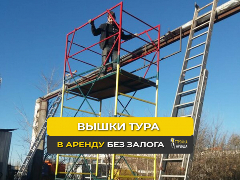  в прокат в Самаре. У нас лучшая цена за сутки! Возможность взять в аренду с выгодной скидкой до 40% при экспресс доставке 24/7. И помните, ночью стоимость еще дешевле на 30%! #арендапрокат #виброплита #выгодно